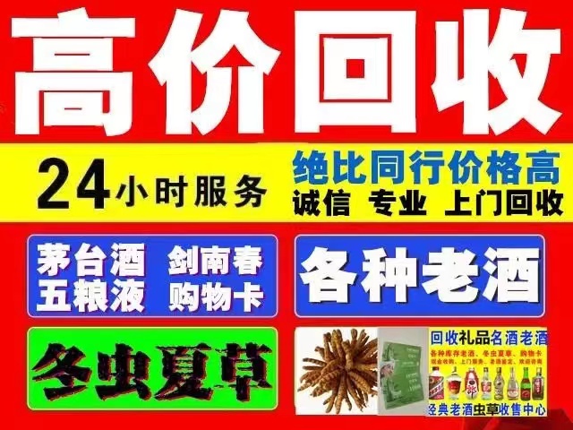 沈河回收1999年茅台酒价格商家[回收茅台酒商家]